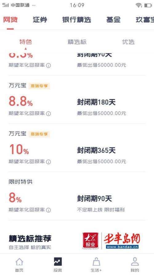 悟空理财的最新爆料,揭秘理财界的神秘面纱