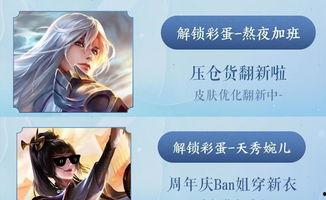 婉儿新皮肤爆料最新视频,炫彩舞动，仙气飘飘